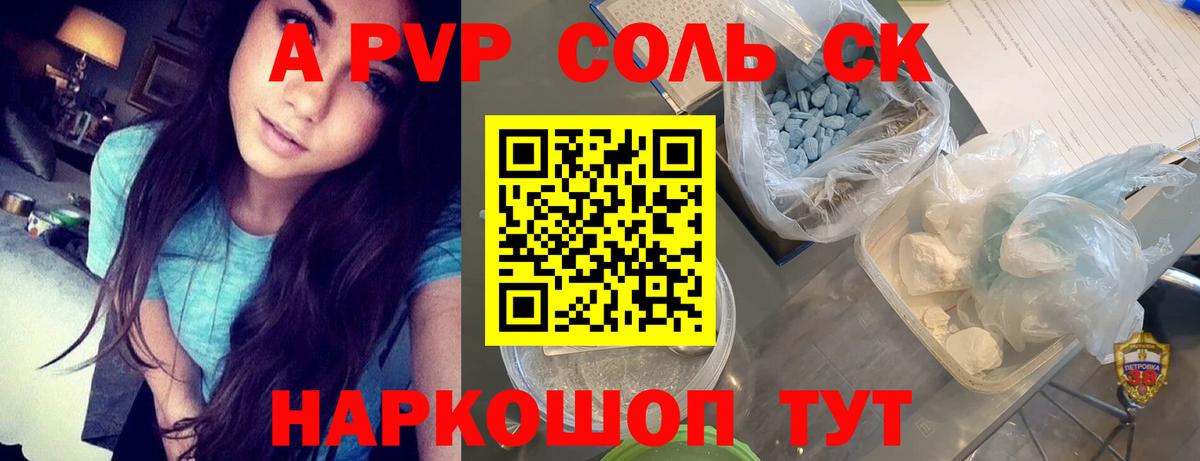 Куйбышев  даркнет сайт  Alfa_PVP СК КРИС  Вход с VPN  А ПВП VHQ 