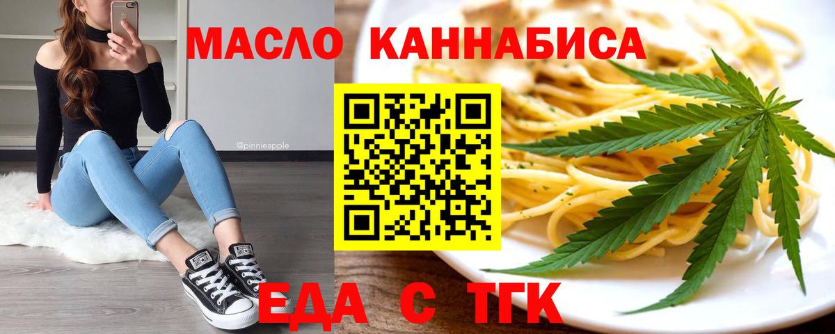 Куйбышев  Еда ТГК конопля  Вход с VPN 