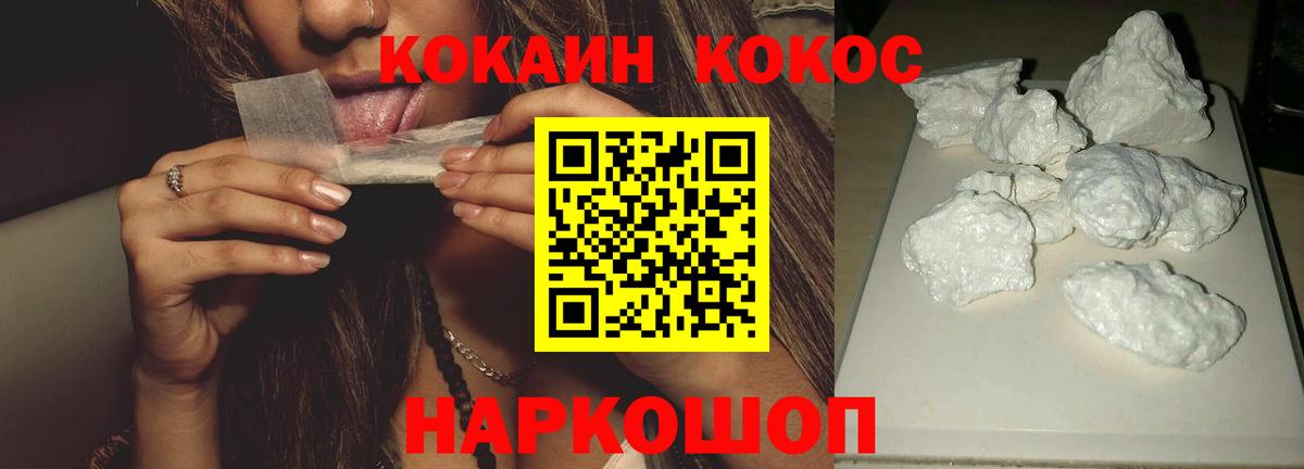 Куйбышев  COCAIN FishScale  COCAIN Колумбийский  Вход с VPN 