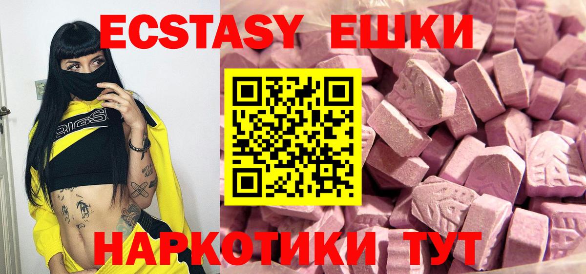 Экстази диски  Вход с VPN  ЭКСТАЗИ  Куйбышев 