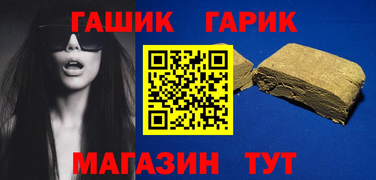ГАШ ice o lator Куйбышев