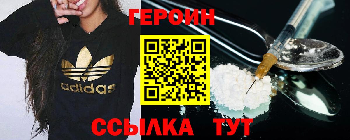 Героин Афган  Вход с VPN  Куйбышев 