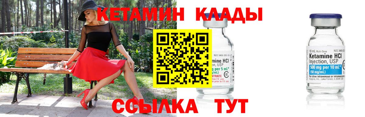 КЕТАМИН ketamine  КЕТАМИН VHQ  Куйбышев  Вход с VPN 