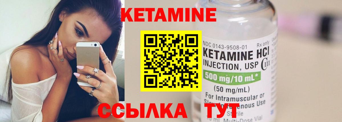 Кетамин ketamine Куйбышев