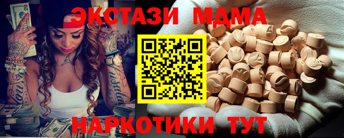 МДМА VHQ Куйбышев