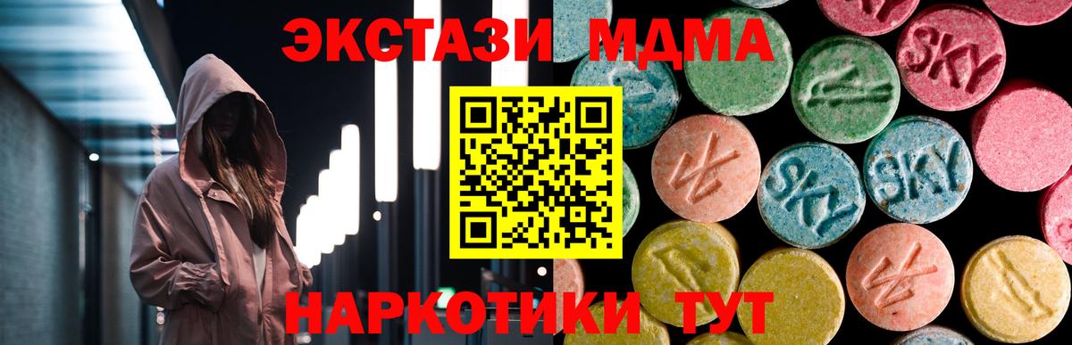MDMA crystal  Вход с VPN  Куйбышев  MDMA  MDMA VHQ 