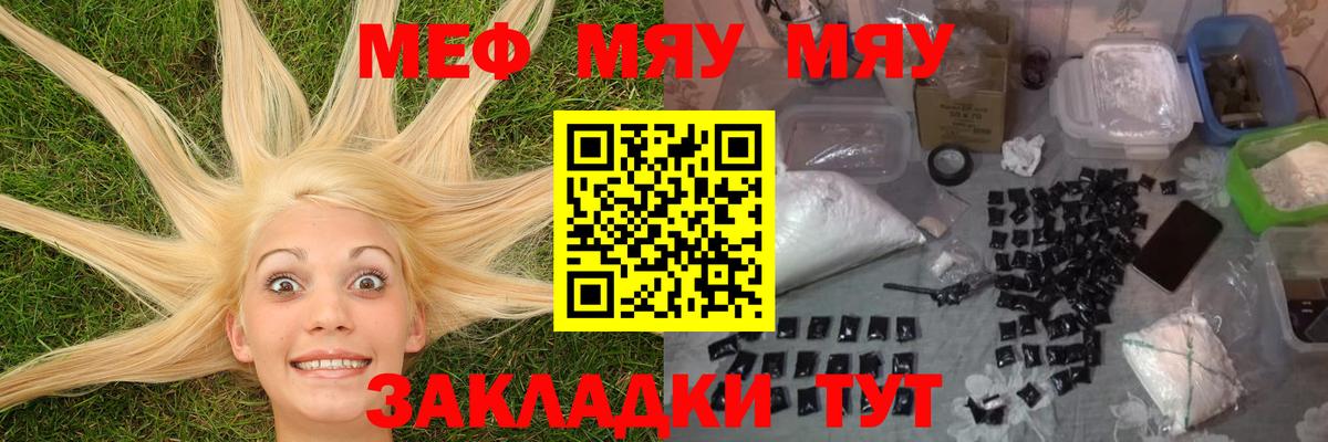 Меф мука  МЕФ  Вход с VPN  Куйбышев  Мефедрон мука 