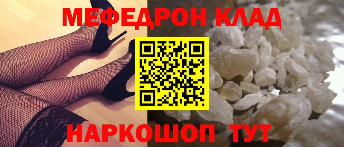 Меф Куйбышев