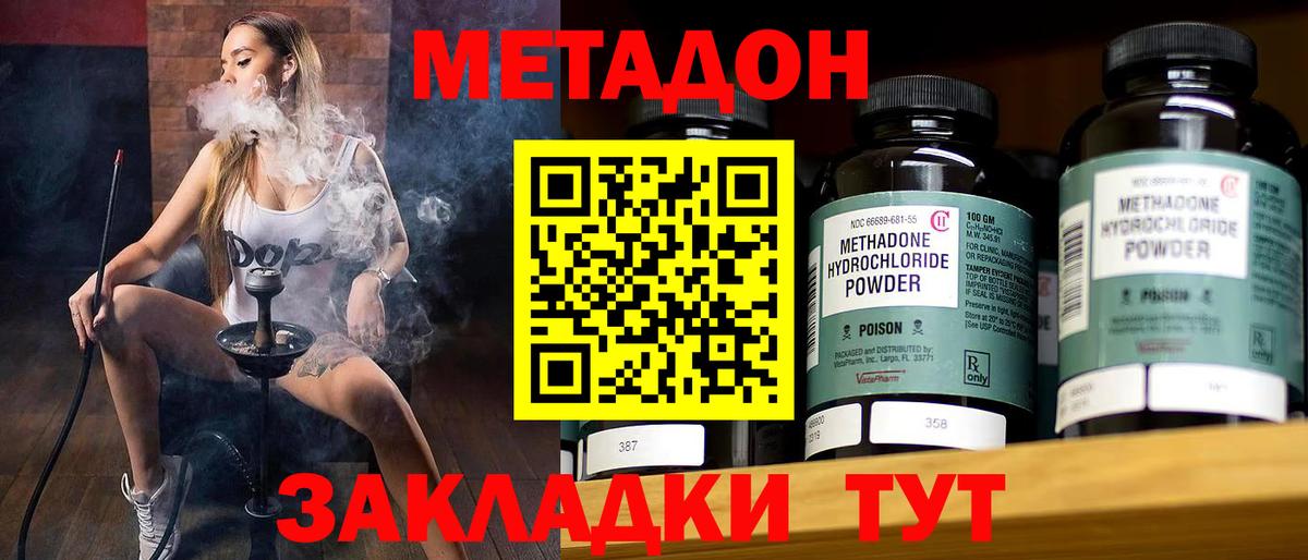 МЕТАДОН белоснежный  Метадон VHQ  Вход с VPN  Куйбышев 