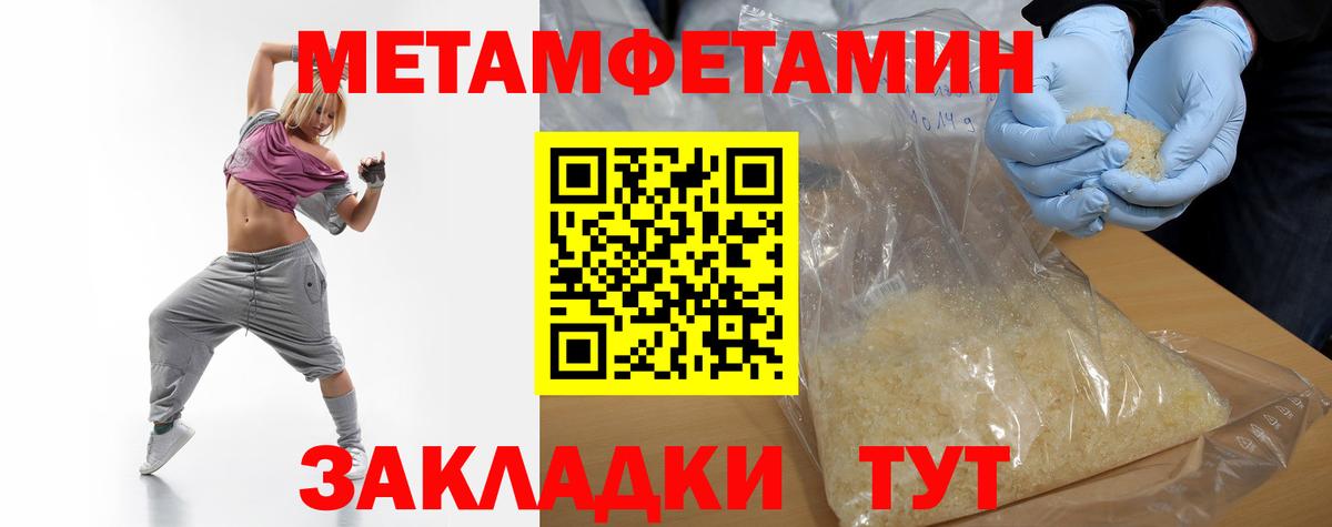Первитин винт  Вход с VPN  Куйбышев 