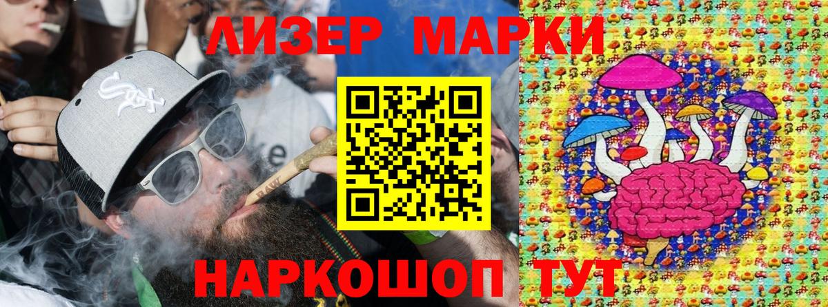 Марки 25I-NBOMe 1,5мг Куйбышев
