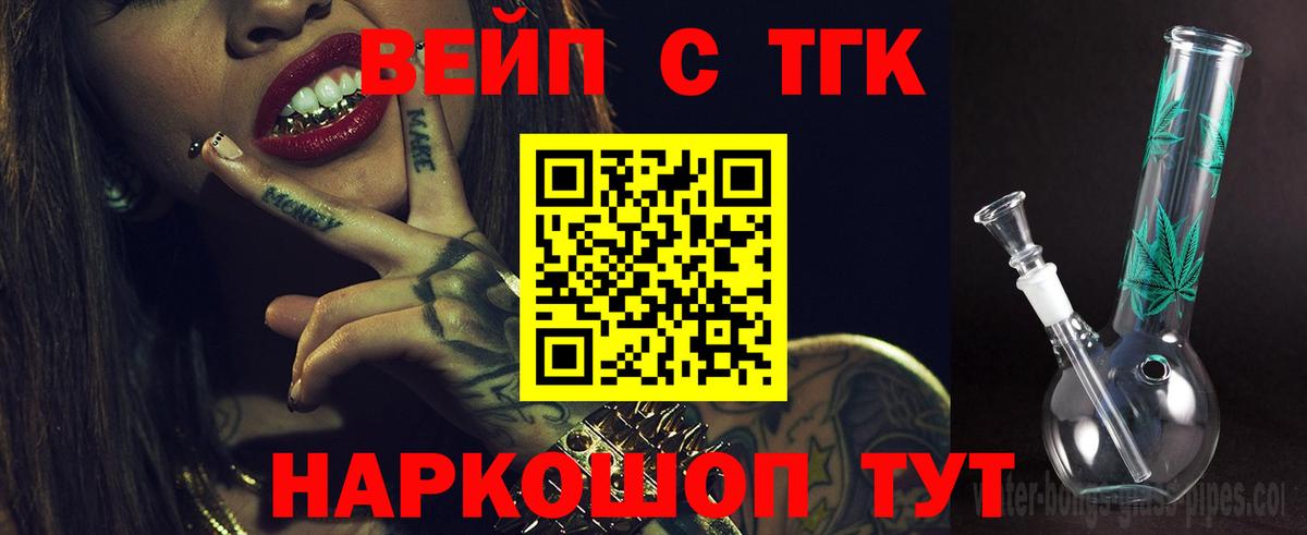 Дистиллят ТГК жижа Куйбышев